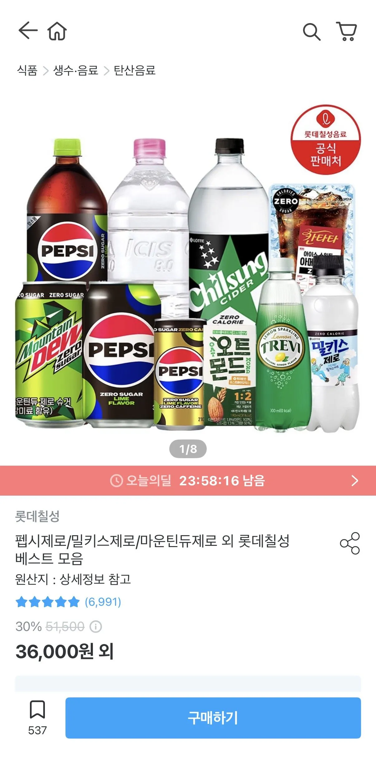 [오늘의집] 펩시 제로슈거 라임향 355ml*48개 (27,500원) (무료)