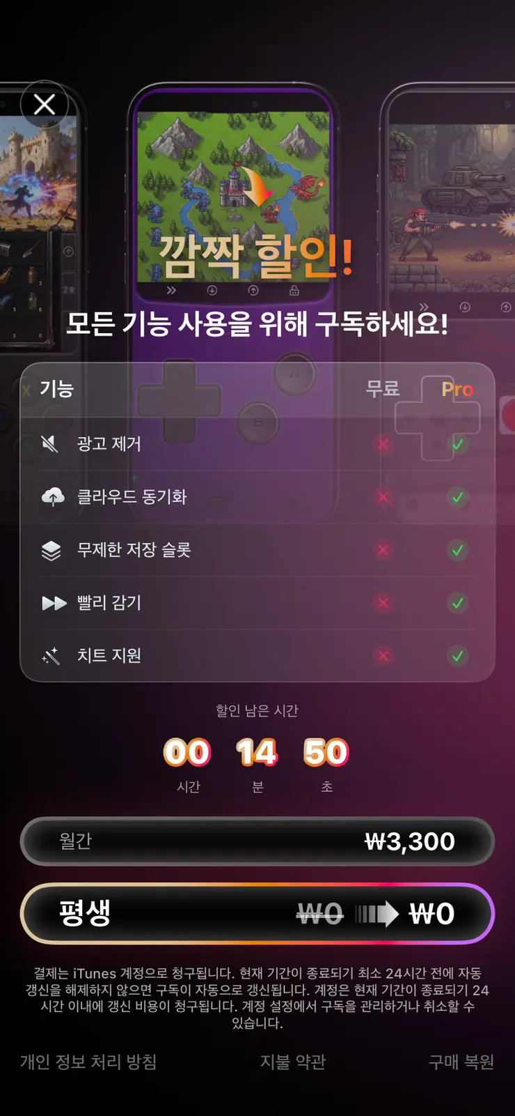 1768036918696.webp [애플앱스토어] PP EMU 에뮬레이터 앱 평생 무료 (기간한정) (0원) (무료)