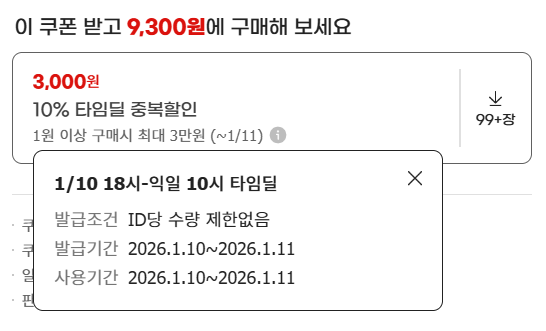 image.png [G마켓] 삼다수 2L 12병 (9,300원) (무료)