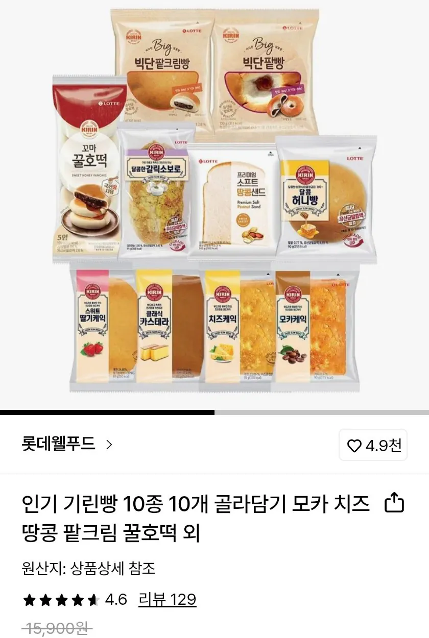 153165.jpg [롯데온] 기린빵 10종 10개 골라담기 (9,640원) (무료)