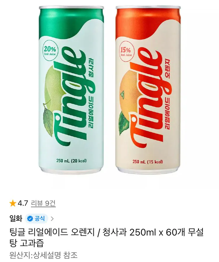 [11번가] 팅글 리얼에이드 오렌지 청사과 250ml 60캔 (23,900원) (무료)