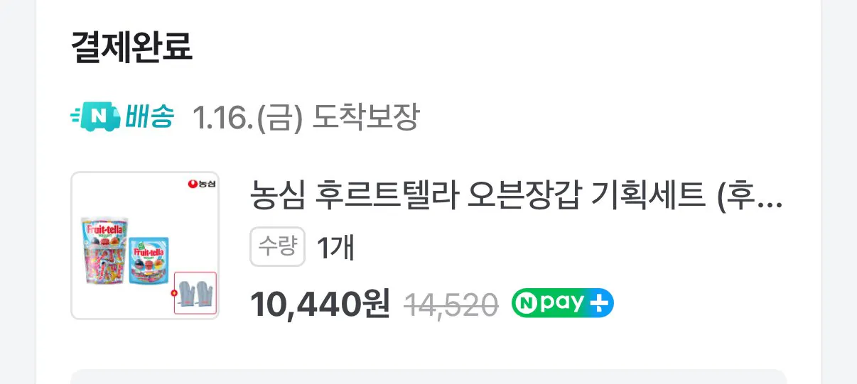 IMG_4223.jpeg [네이버] 농심 후르트텔라 오븐장갑 기획세트 (후르트텔라 590g 1개+358g 1개) (10,440원) (0원)