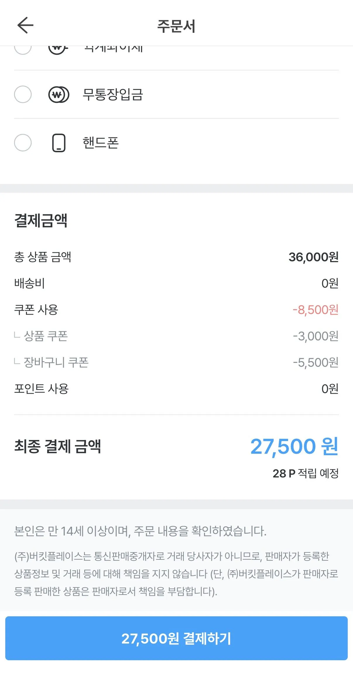 [오늘의집] 펩시 제로슈거 라임향 355ml*48개 (27,500원) (무료)