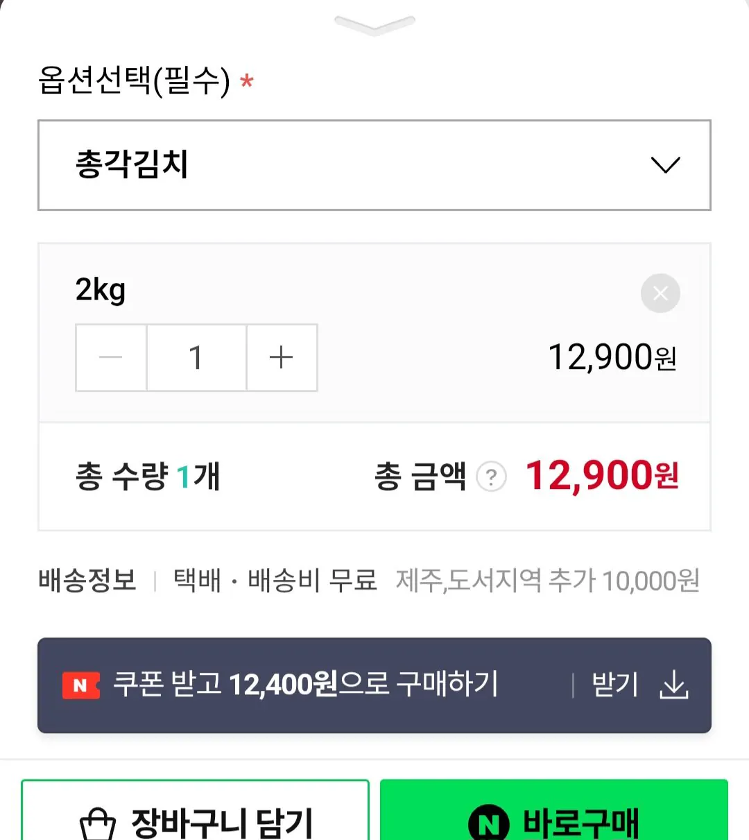 Screenshot_20260111_134845_KakaoTalk.jpg [네이버] 전라도 알타리 총각김치 2kg (12,400원) (무료배송)