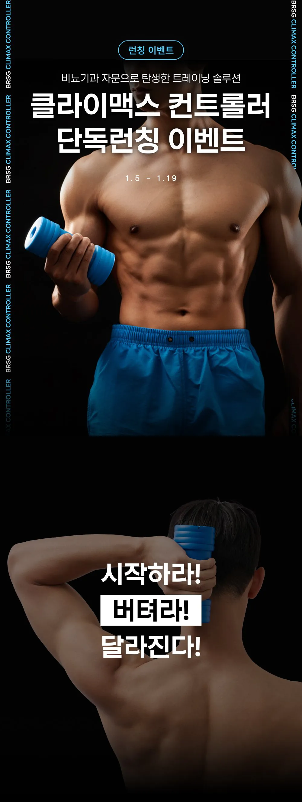 copyImage.jpg [바른생각] 조루탈출 클라이맥스 컨트롤러 (19,120원) (3,590원)