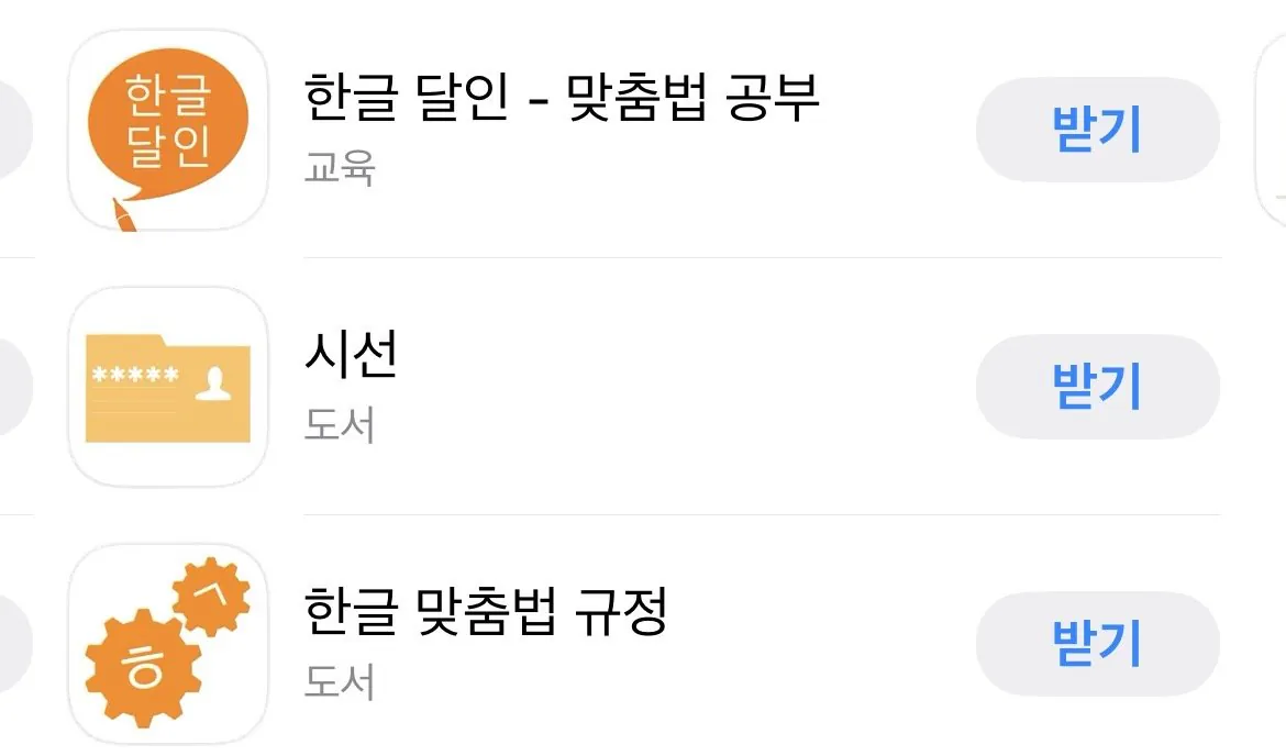 IMG_5285.jpeg [애플] 사면초가 공부 (무료) (무료)