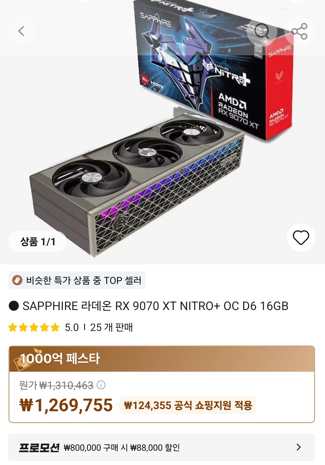 퀘이사존