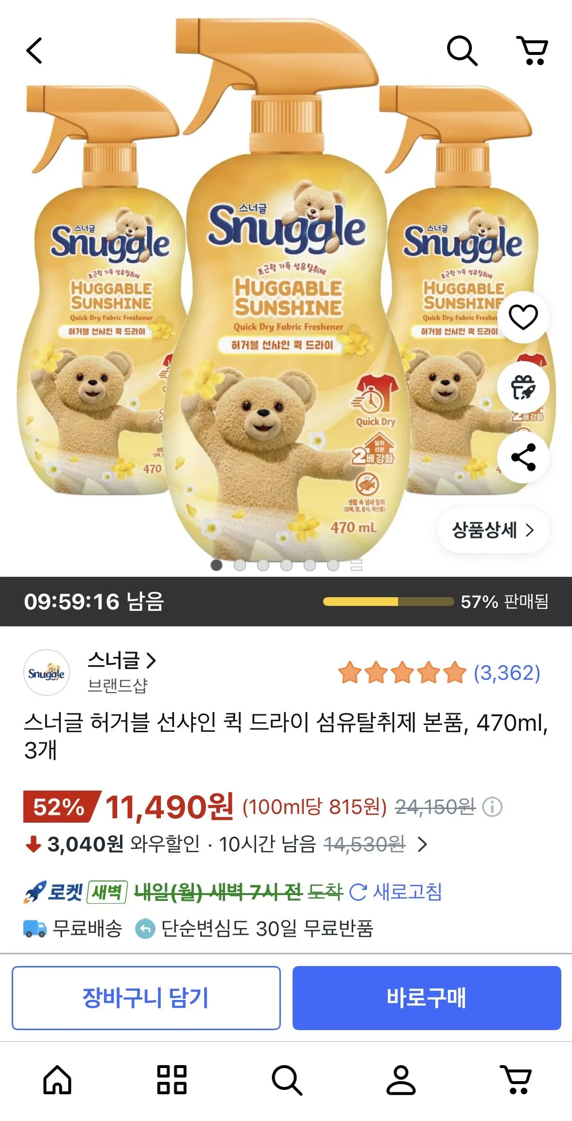 [쿠팡] 스너글 허거블 선샤인 퀵 드라이 섬유탈취제 본품, 470ml, 3개 (11,490원) (와우무료)