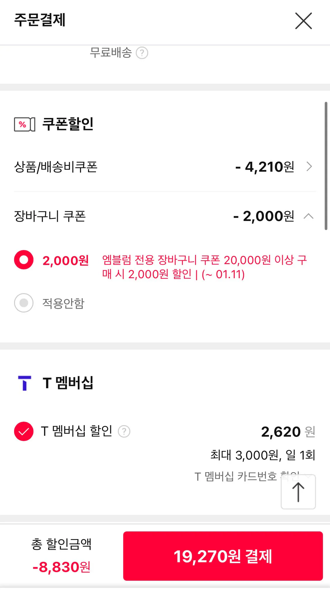 IMG_1593.jpeg [11번가] 더단백드링크 330ml 12팩 / 250ml 18팩 (19,270원) (무료)