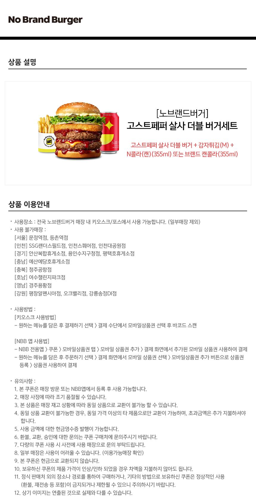 [11번가] 노브랜드버거 신메뉴 & 금액권 최대 20% 할인 (1/11~15)_1.jpg