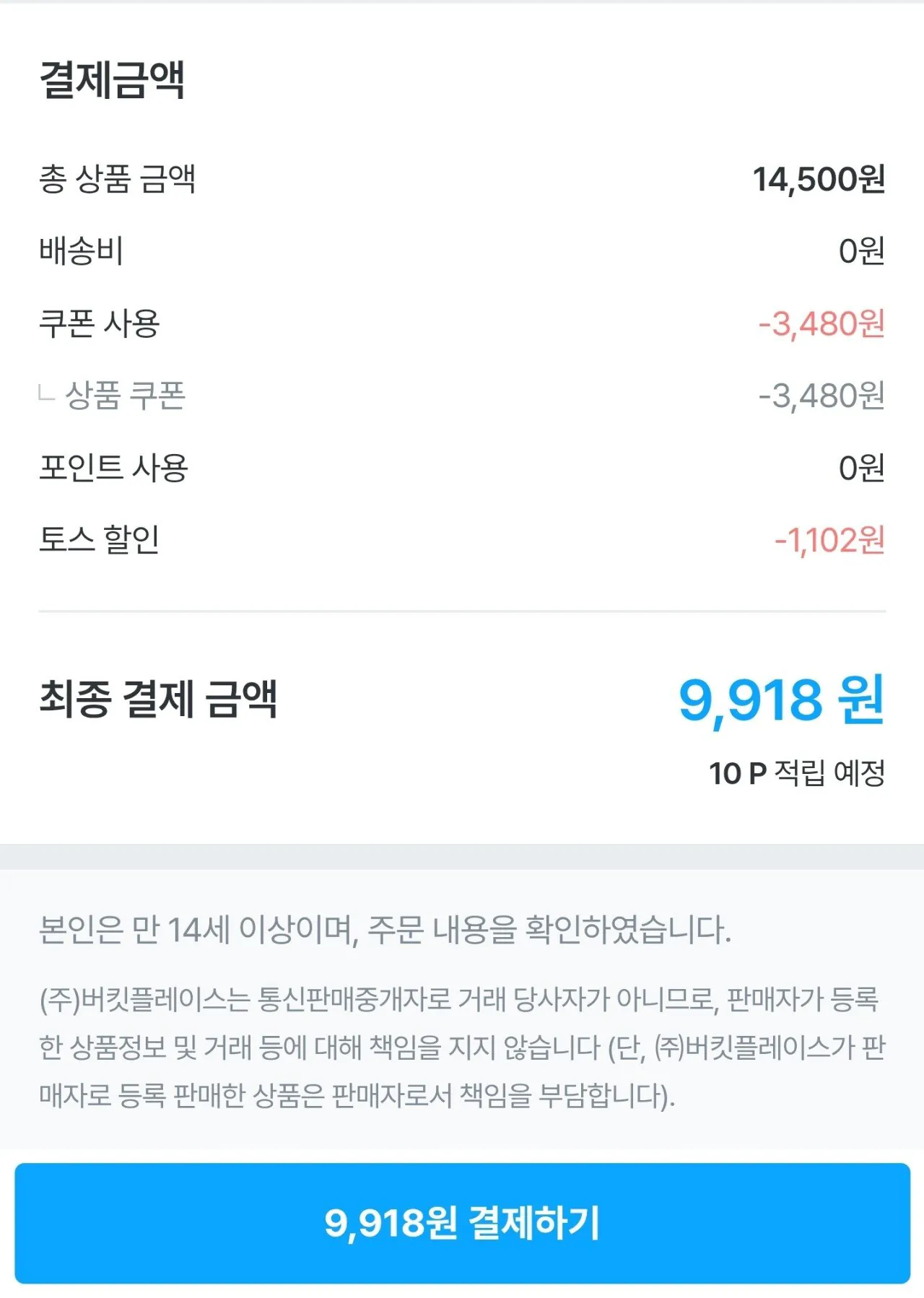 [오늘의집] 아이깨끗해 핸드워시 리필 1.8L+용기 250ml (+250ml 공용기 증정) (9,810원) (무료배송)