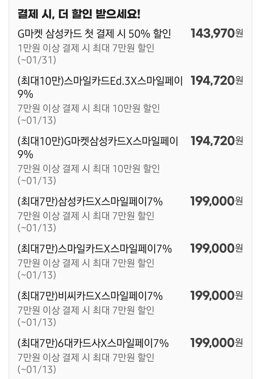 Screenshot_20260111_160710_G.jpg [지마켓] (입문가성비)Mova S10 Plus 자동먼지비움 로봇청소기 (214,000원) (무료)