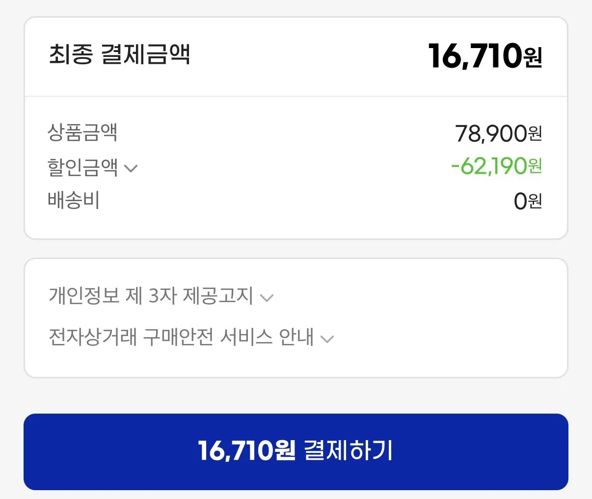 IMG_6076.JPEG [지마켓] 스카트 유리거울 세정 청소티슈 30매 8팩 + CU2천원 (유클14,710원) (무료)