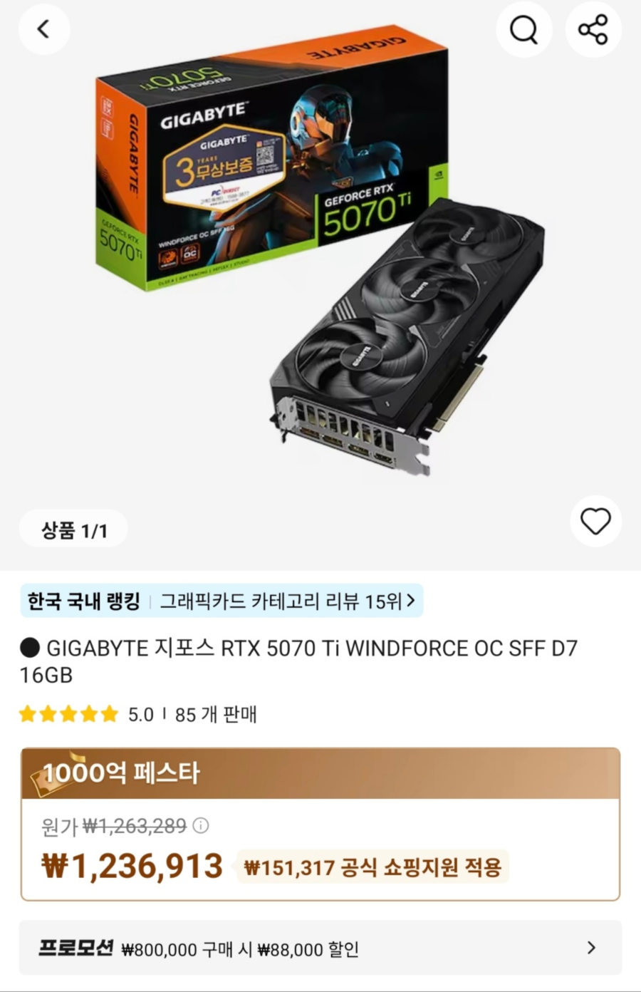 퀘이사존