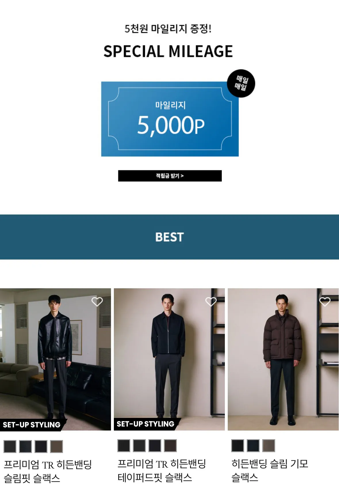 [공홈] 컨셉원 히든밴딩 슬랙스 (19,300원) (0원)