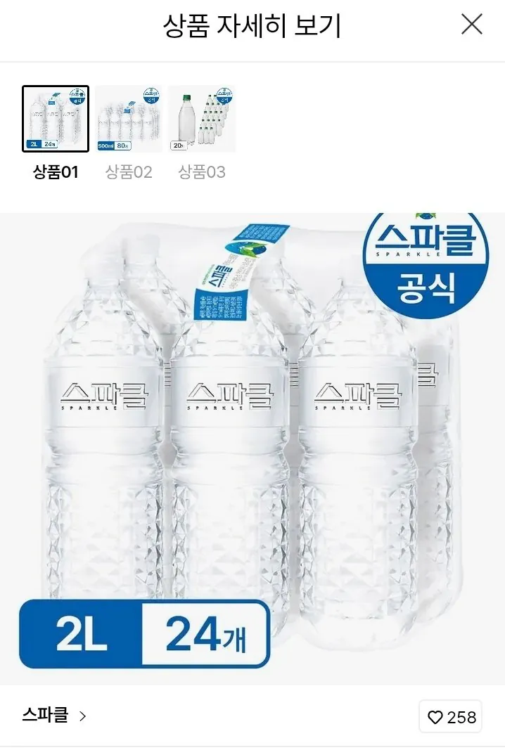 [롯데온] 스파클 생수 2L X 24병 (월렛9,390) (무료)