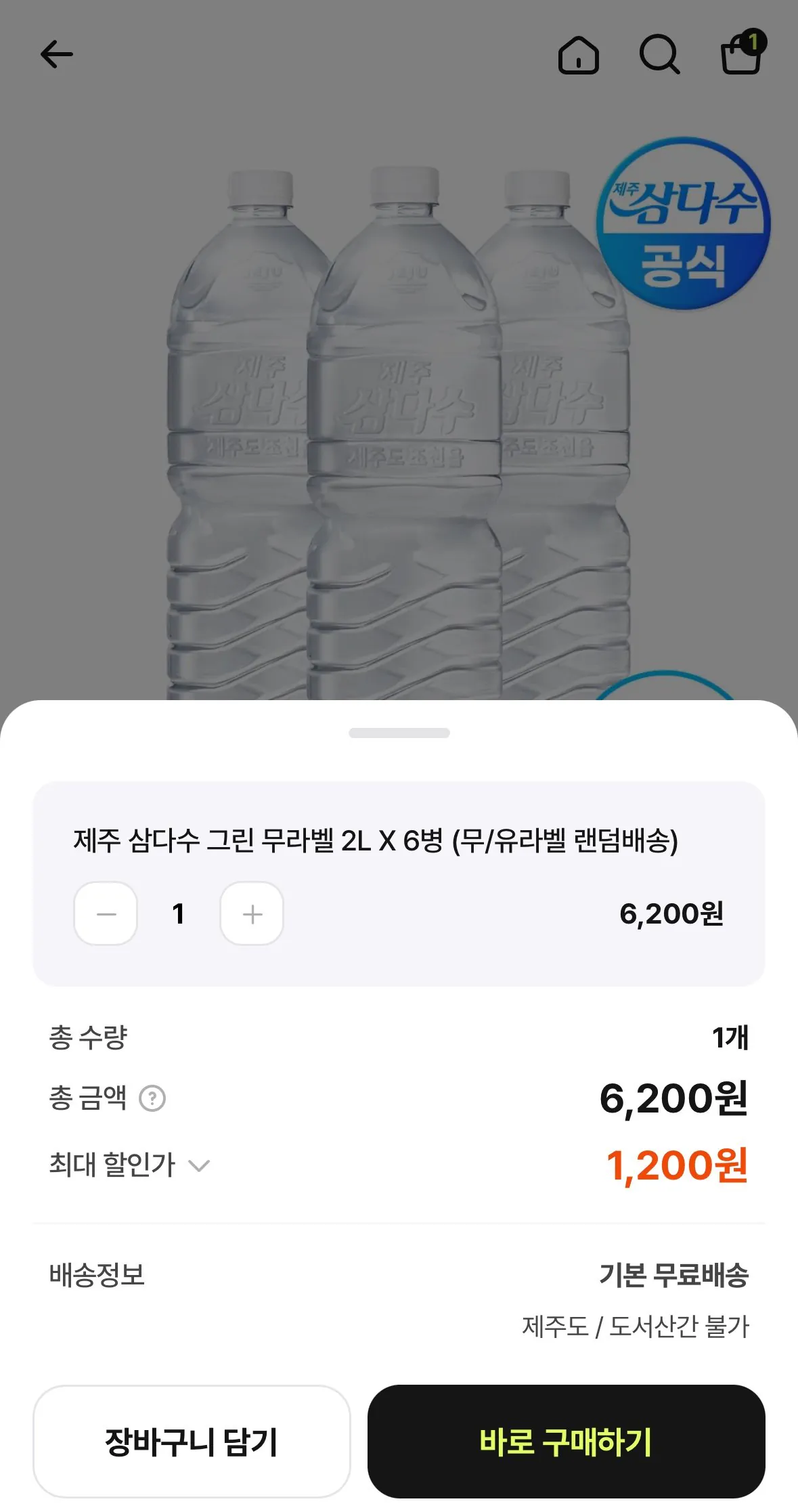 541724332758327564165726872.jpg [라운드] 삼다수 2L*6개 (1,200원) (무료)