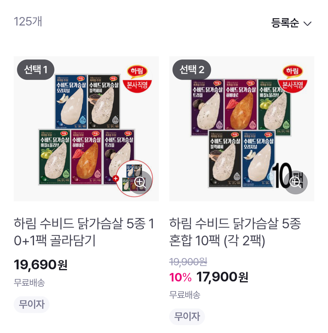 [GS샵] 하림 수비드 닭가슴살 5종 11팩 (17,690원) (무료)