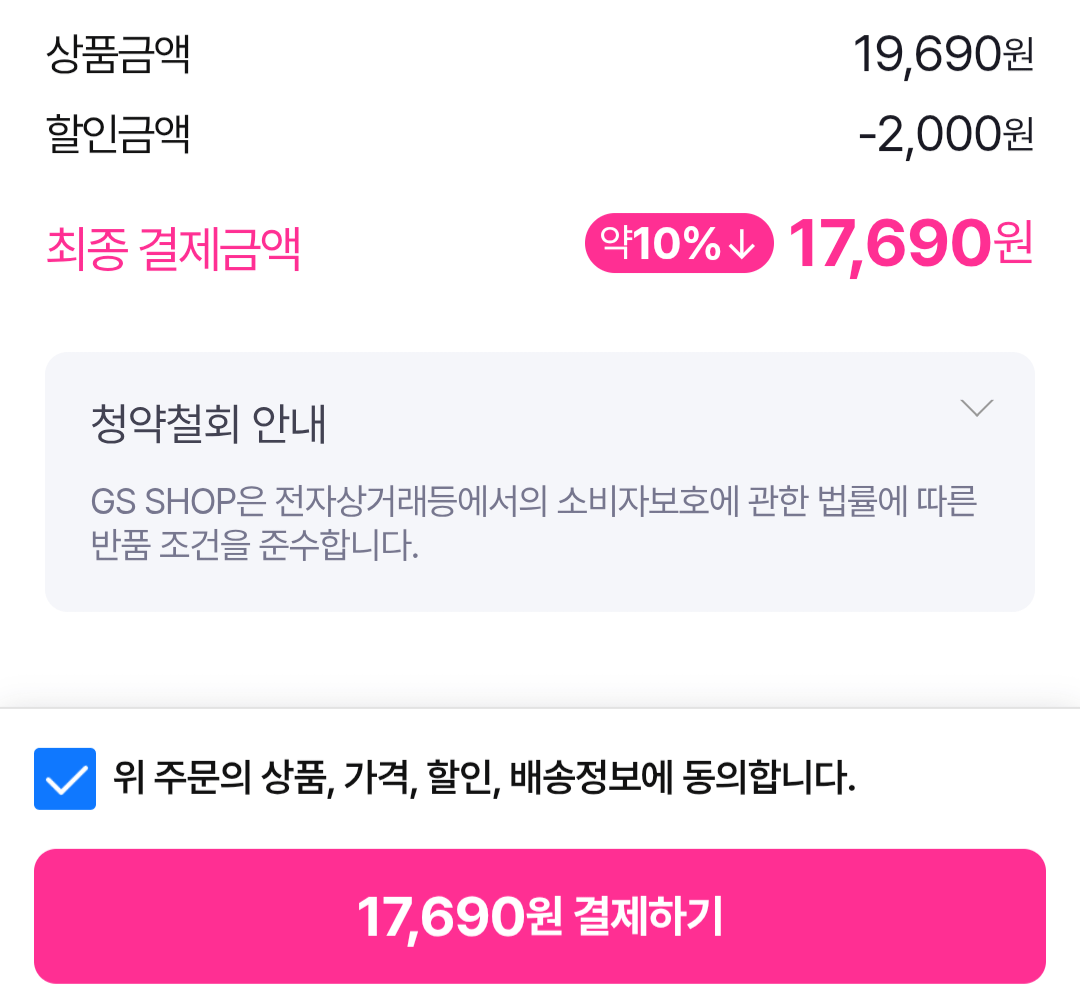 [GS샵] 하림 수비드 닭가슴살 5종 11팩 (17,690원) (무료)