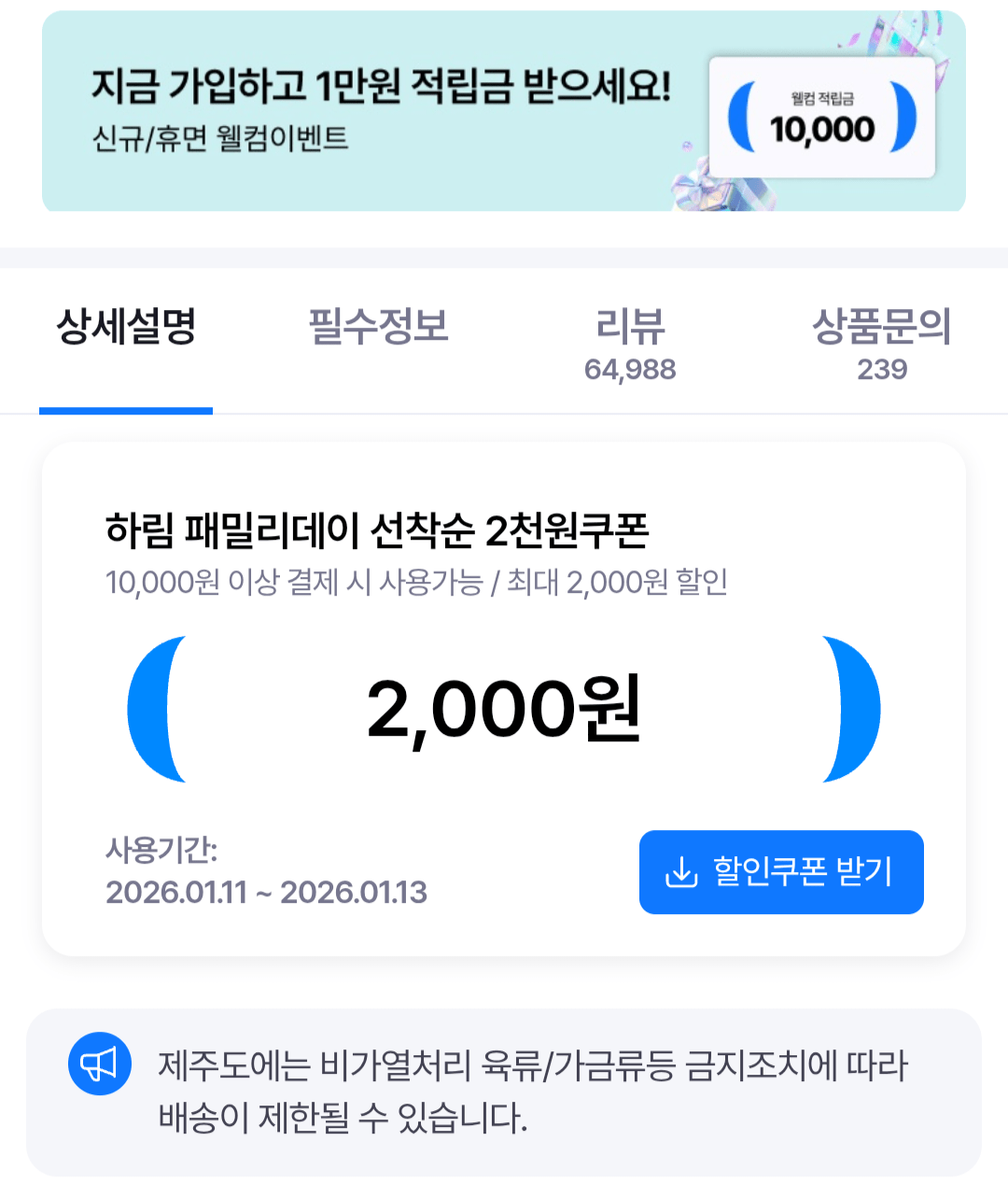 [GS샵] 하림 수비드 닭가슴살 5종 11팩 (17,690원) (무료)