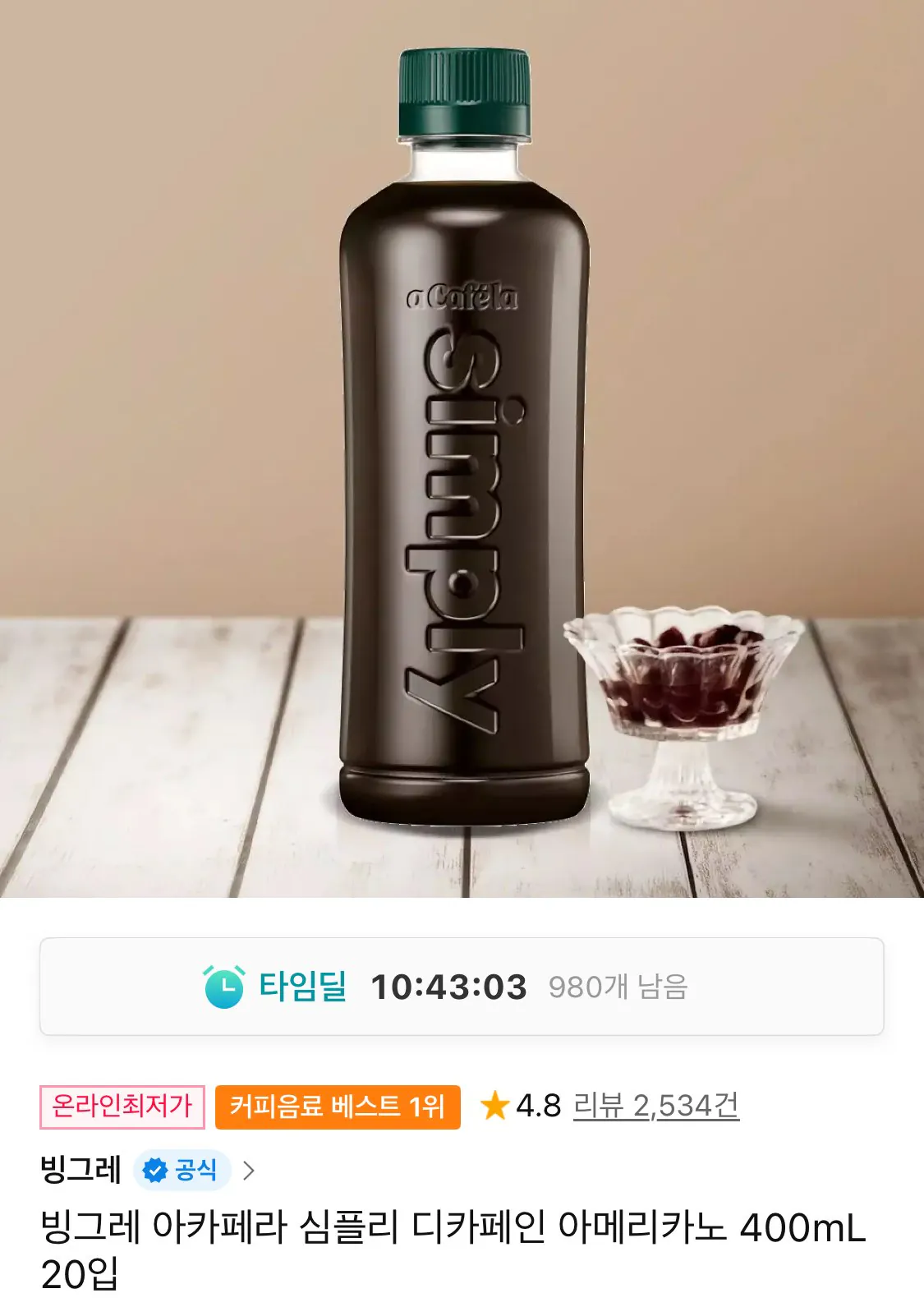 1768058295621.jpg [11번가] 빙그레 아카페라 심플리 디카페인 아메리카노 400mL 20개 (15,050원) (무료)