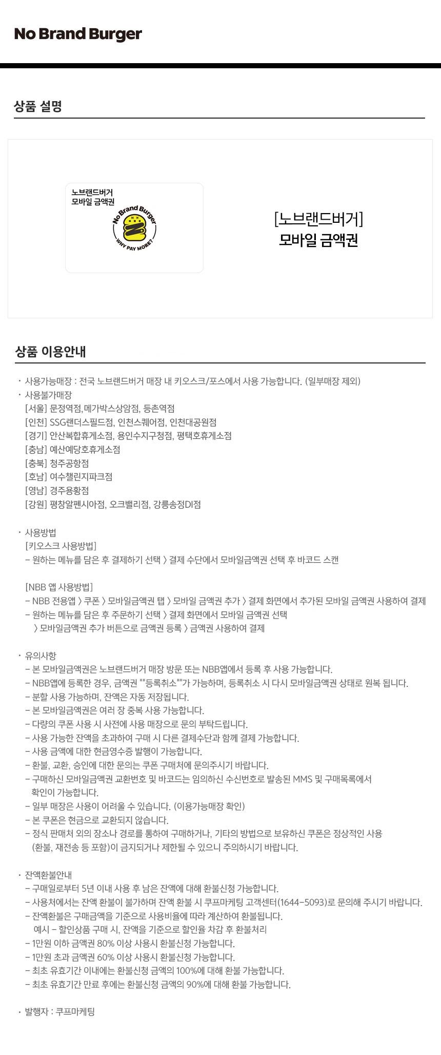 [11번가] 노브랜드버거 신메뉴 & 금액권 최대 20% 할인 (1/11~15)_2.jpg