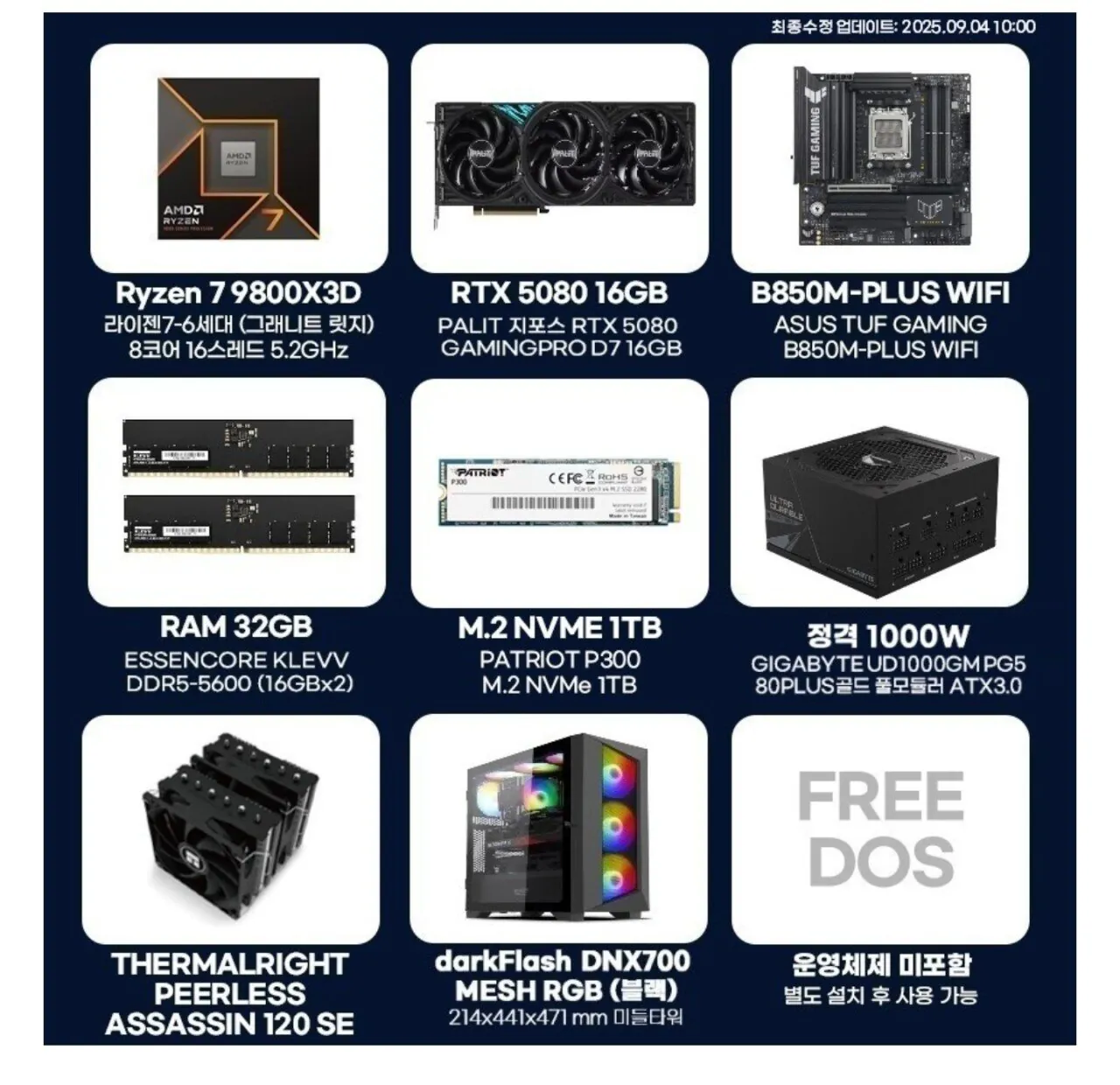 [11번가] (신한,bc카드만) 조립PC 게이밍컴퓨터 98X58DNX 라이젠7 9800X3D RTX5080 16GB 32G 1T 조립식컴퓨터 (3,248,590원) (무료)