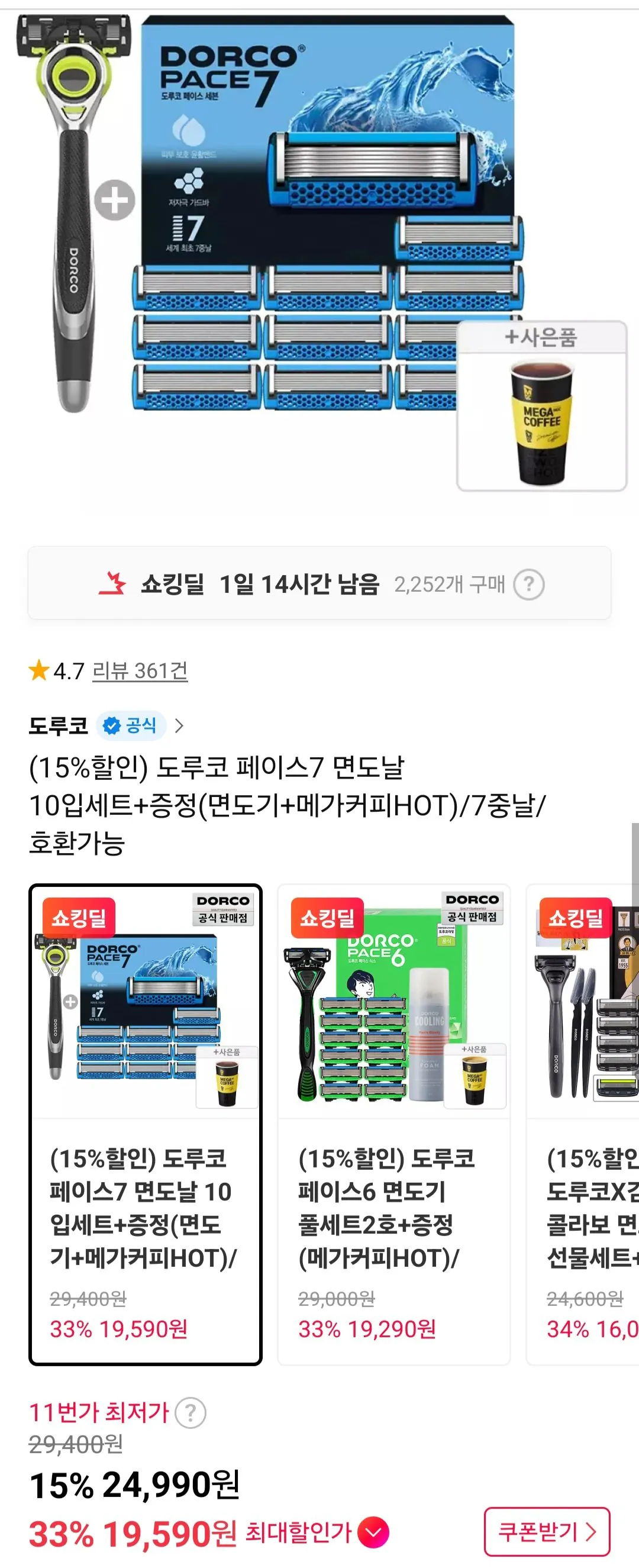 [11번가] 도루코 페이스7 면도날 총 10입세트 + 면도기 + 메가커피 기프티콘 (티멤버십) (19,590원) (무료)
