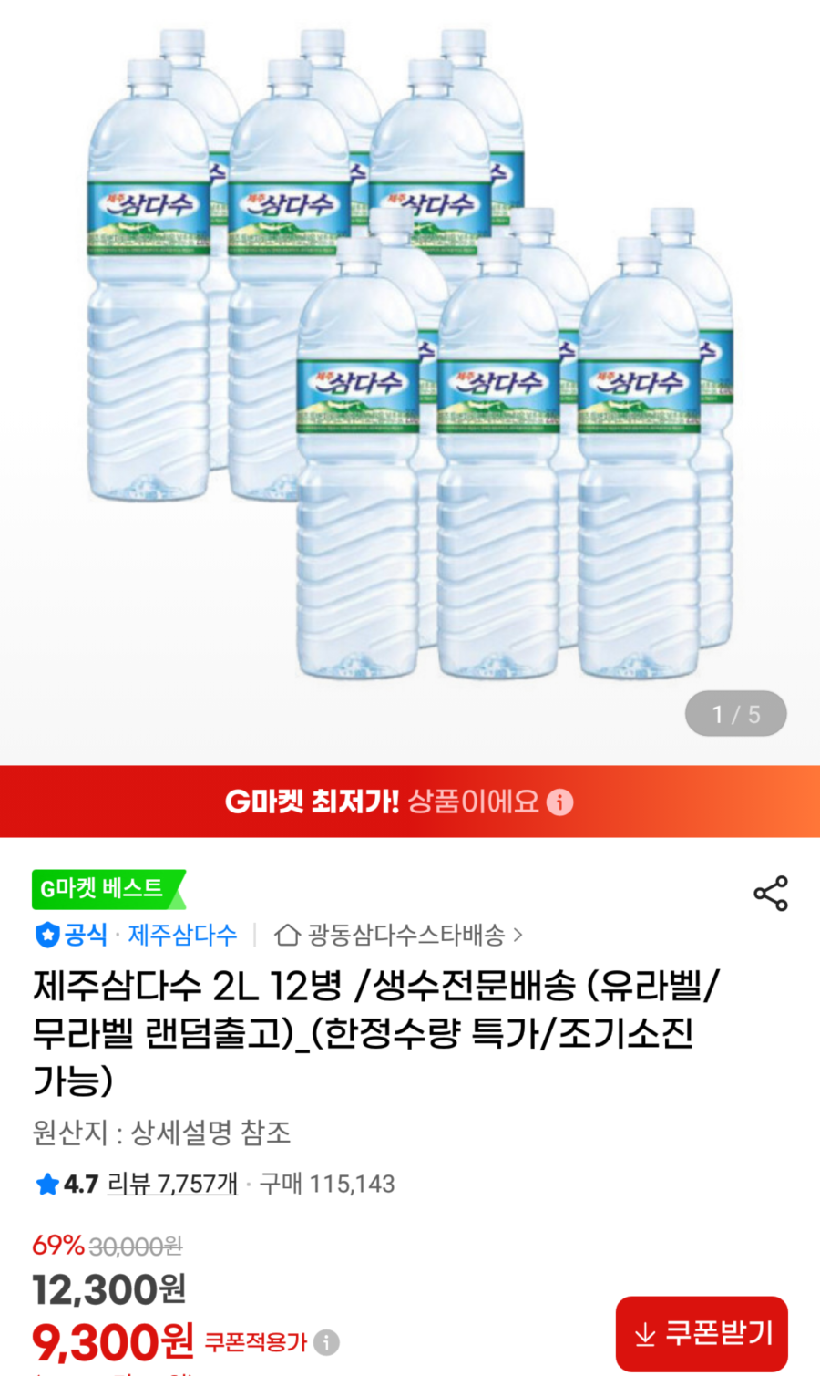 퀘이사존