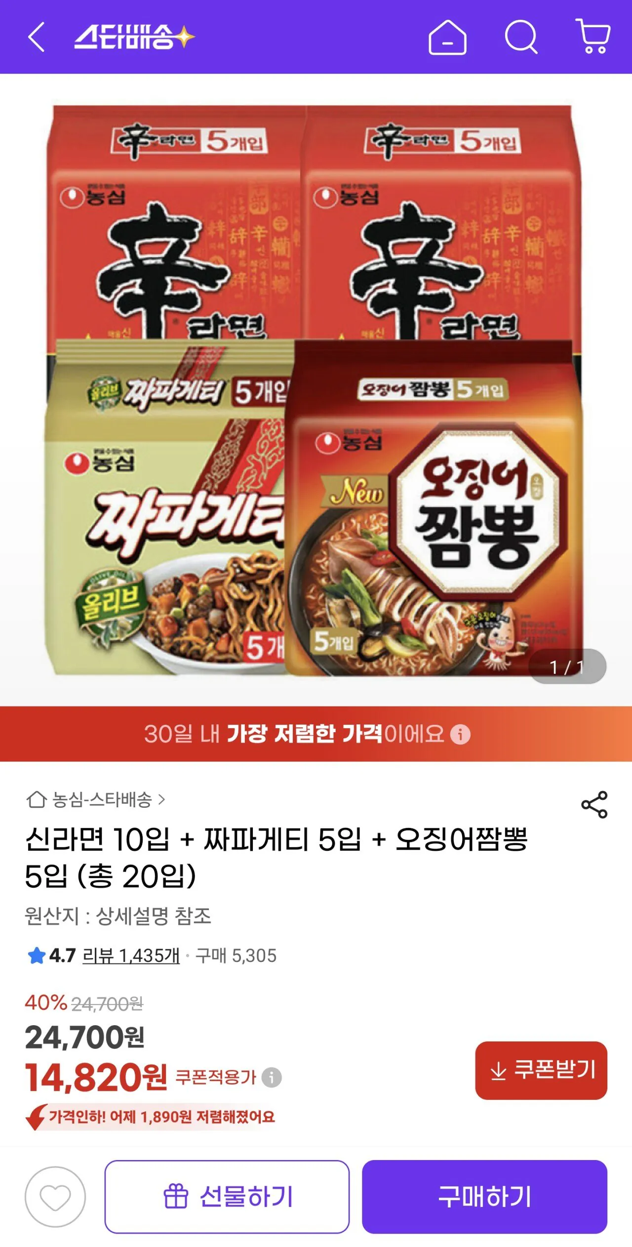 Screenshot_20260112_140132_G.jpg [지마켓] 신신짜오(20봉) (14,820원) (무료)