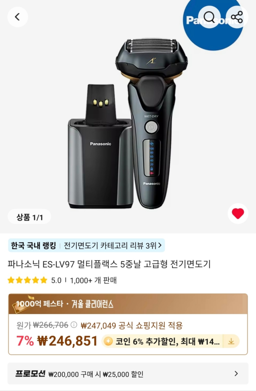 퀘이사존