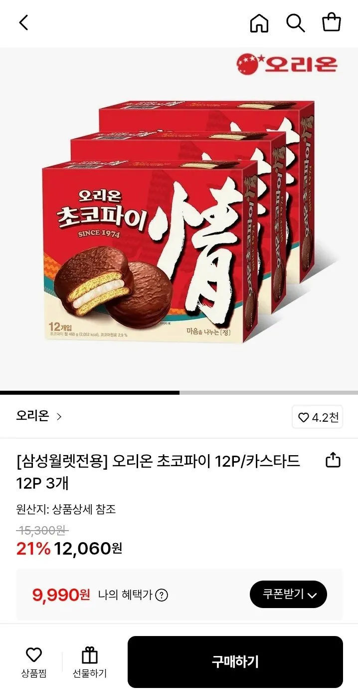 IMG_1084.jpeg [롯데온] 오리온 초코파이 12P 3개 (9,990원) (무료)