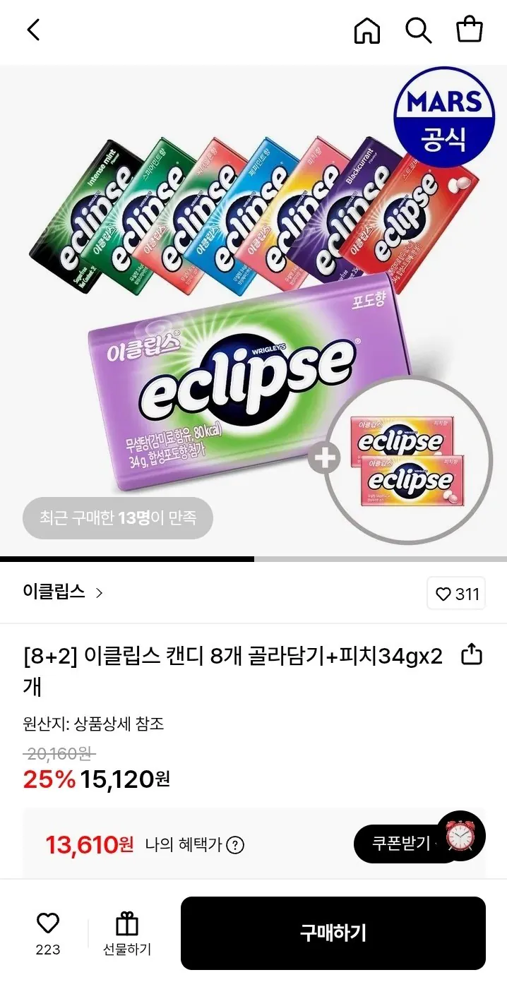 [롯데온] 이클립스 캔디 8개 골라담기 (13,610원) (무료)