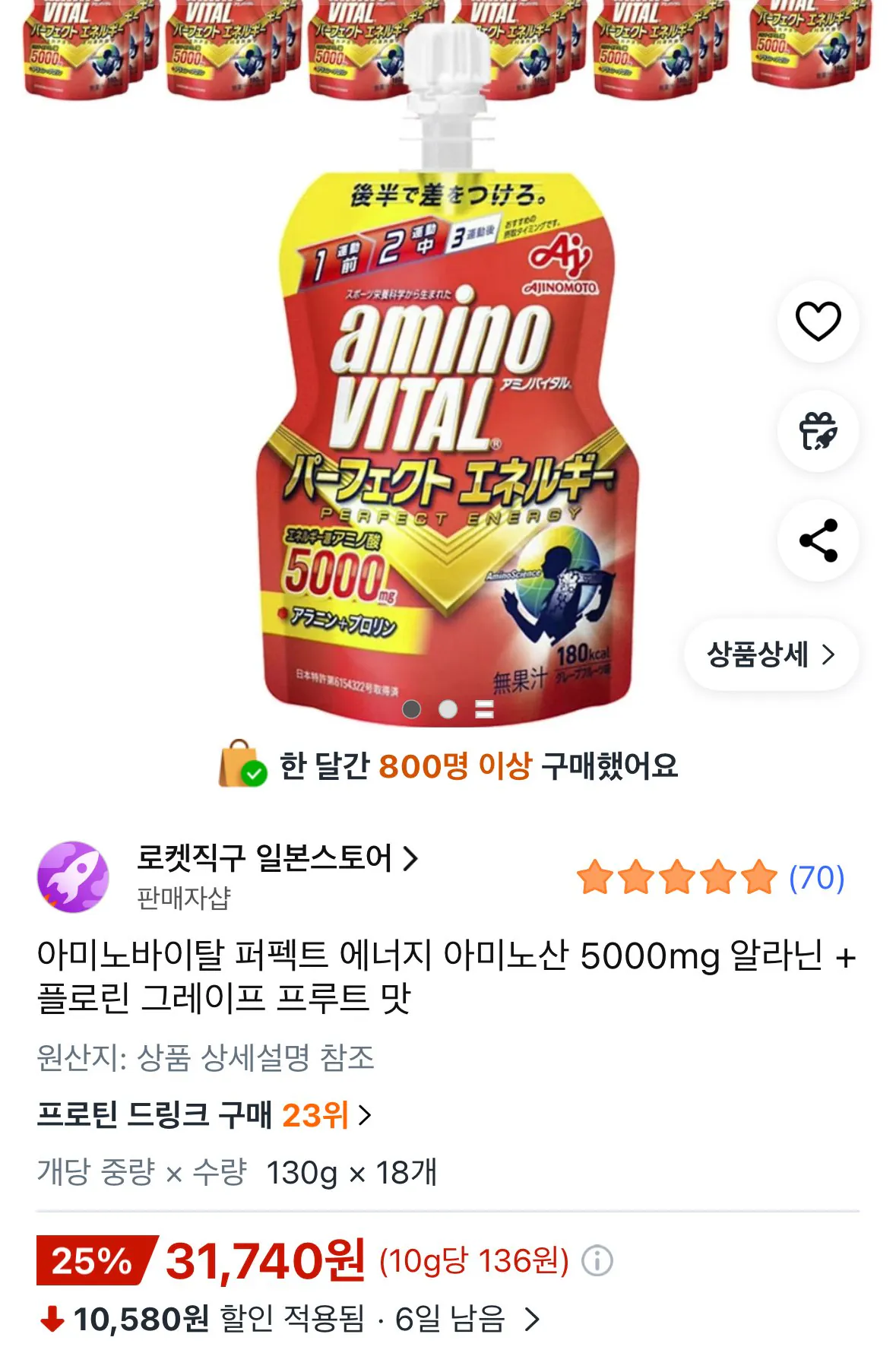 [쿠팡] 아미노바이탈 퍼펙트 에너지 아미노산 5000mg 알라닌 + 플로린 그레이프 프루트 맛 (31,740원) (무료)