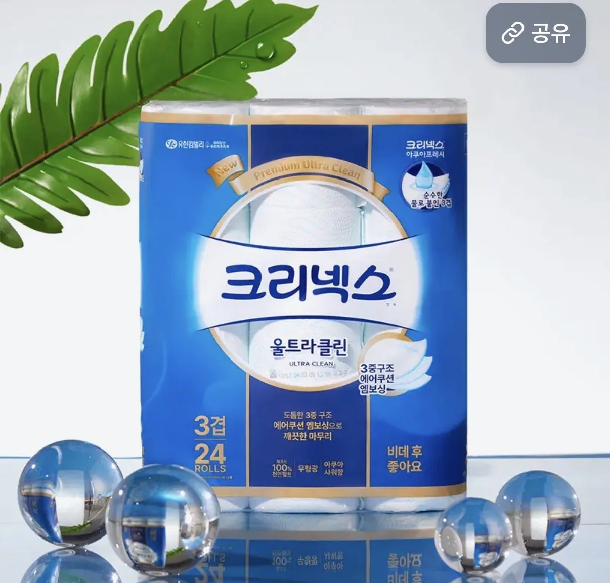 IMG_6081.jpeg [토스] 크리넥스 3겹 울트라클린 25M 24롤 2팩 + 마이비데 30매 (체감17,900원) (무료)