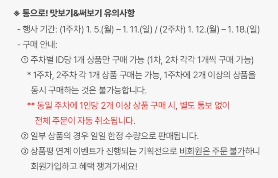 [우체국쇼핑]맛보기 기획전(3~4,000/무배)_3.jpg