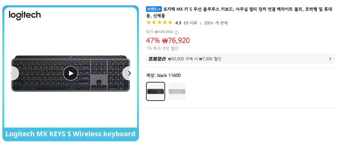 image.png [알리] [영문키]로지텍 MX KEYS S 펜타그래프 키보드 (약76,920원) (무료)