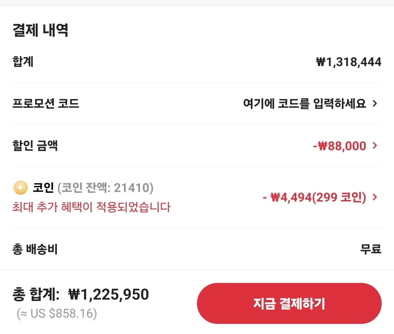 Screenshot_20260112_000120_AliExpress.jpg [알리] PALIT RTX5070 Ti GAMINGPRO-S (1,225,959원) (무료)