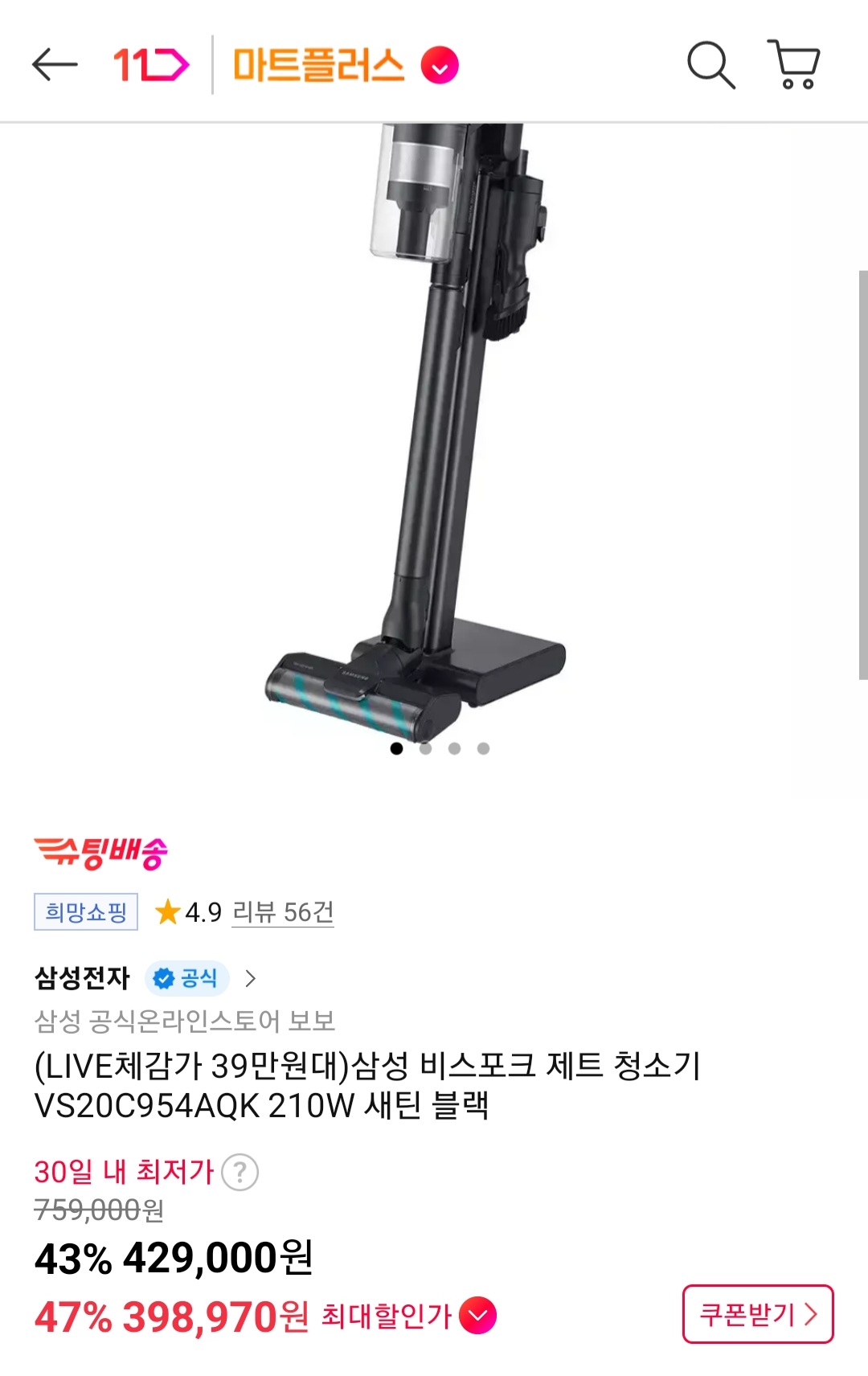 퀘이사존