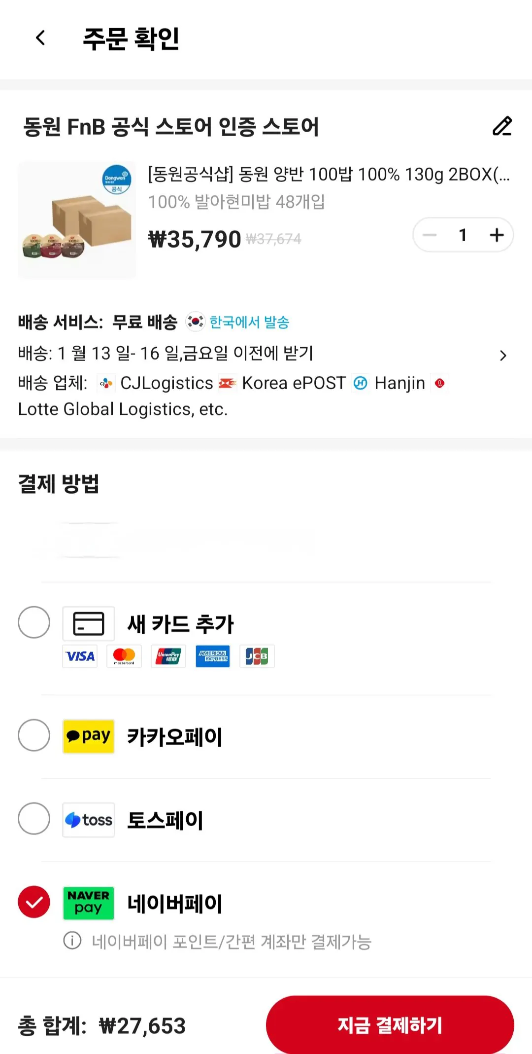 [알리] 동원 양반 100밥 130g x 48개입 발아현미밥/현미밥/통곡물밥 코인딜 (27,653원) (무료)