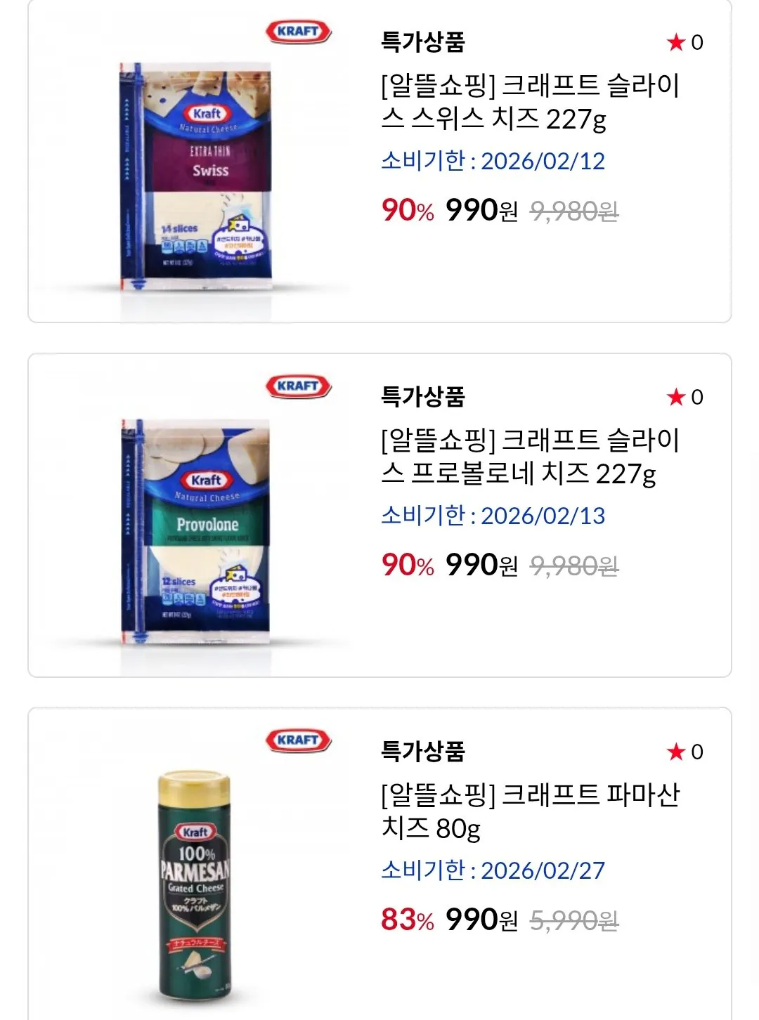 [동서샵] 크래프트 슬라이스 스위스 치즈 227g 소비기한임박 (990원) (3,000원)