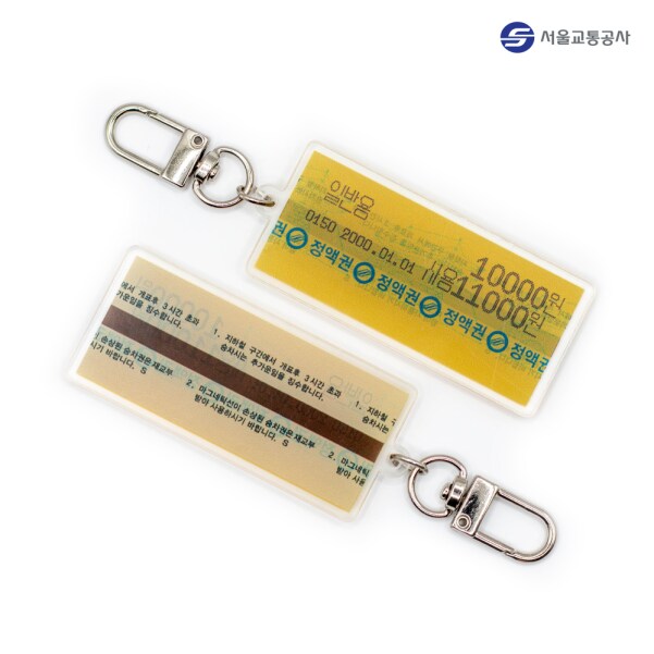 [취미용품] [레일플래닛]서울지하철키링 배송비 3500원_1.png