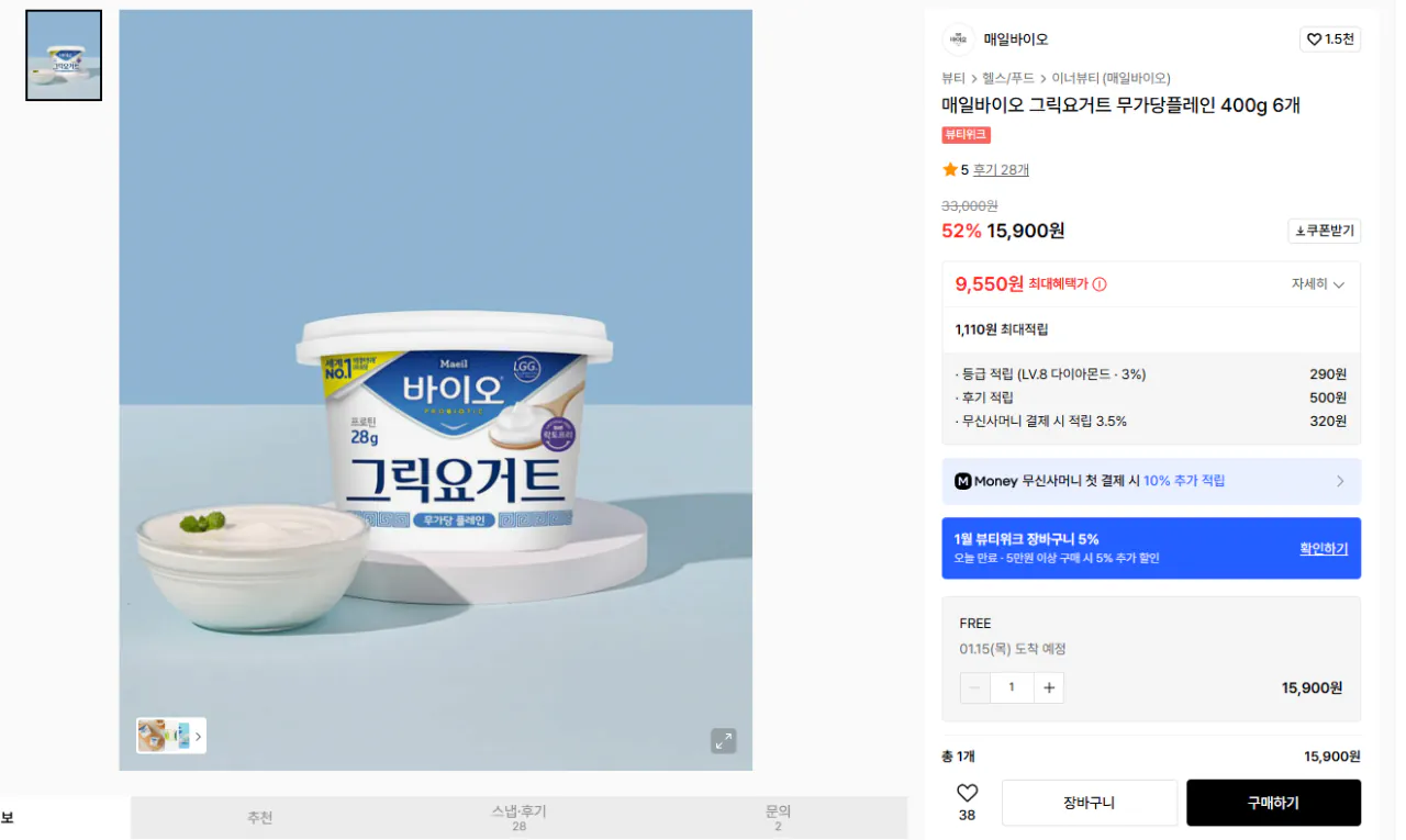 K-13906.png [무신사] 매일바이오 그릭요거트 무가당플레인 400g 6개 (10,900원) (무료)