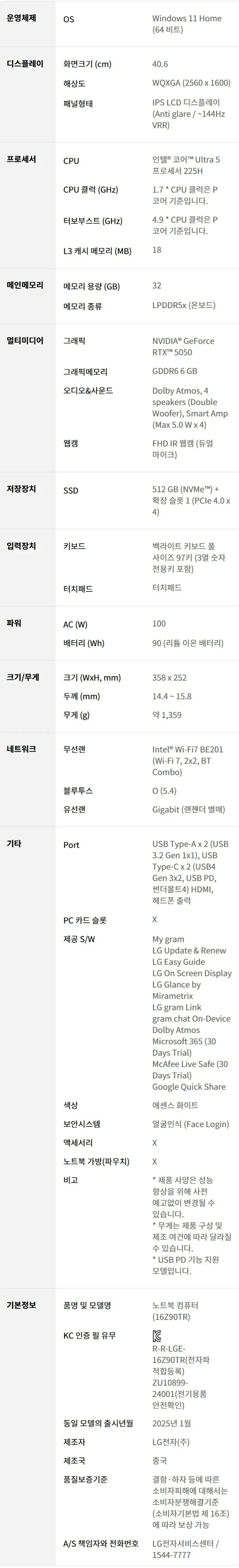 2.png [쿠팡] LG 그램 프로 16 RTX5050/32G/512G (2,246,240원) (무료)