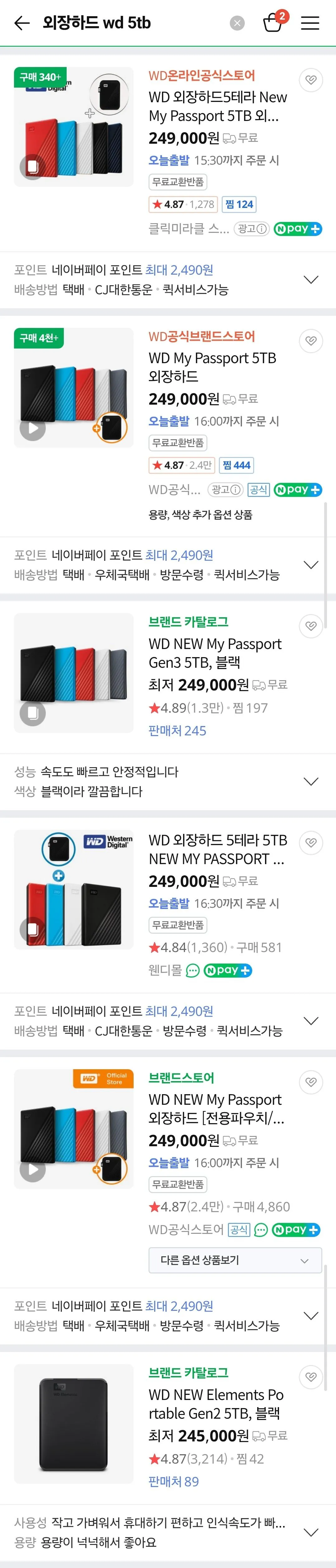 Screenshot_20260112_193625_Samsung Internet.jpg [지마켓] WD NEW My Passport 5TB 외장하드 행사가 20.8만원/전용파우치 (208,420원) (무료)