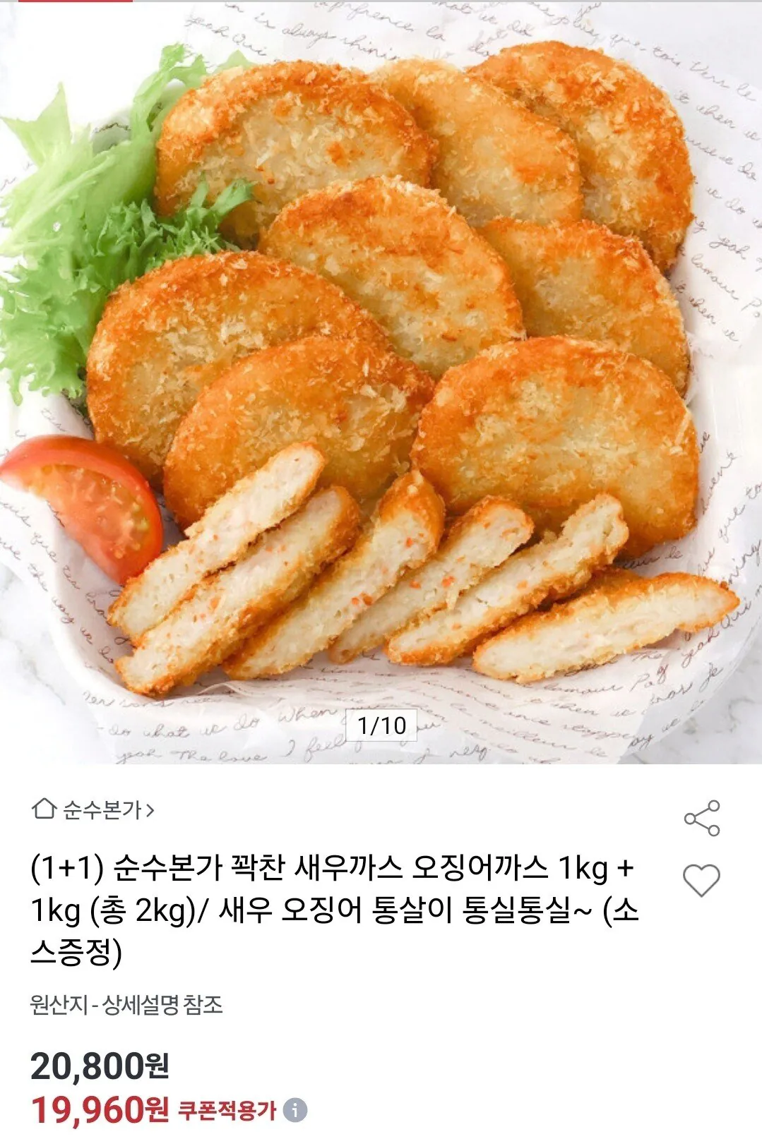 1768175733422.jpg [옥션] 새우까스 40개 (1kg) 외 오징어까스 (19,960원) (무료)