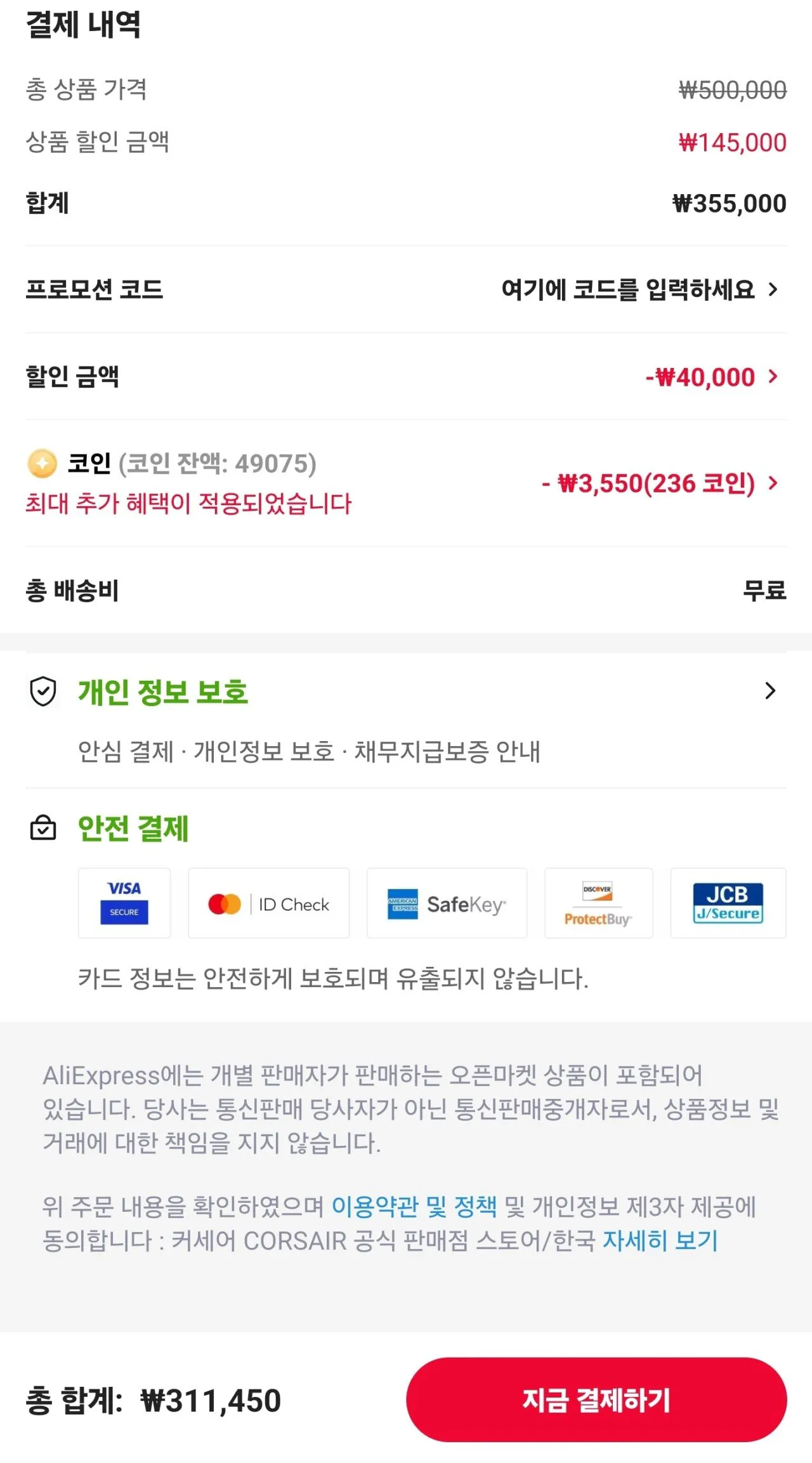 [알리익스프레스] 커세어 CORSAIR XENEON EDGE 제논 엣지 14.5 LCD 터치스크린 (311,450원) (무료배송)