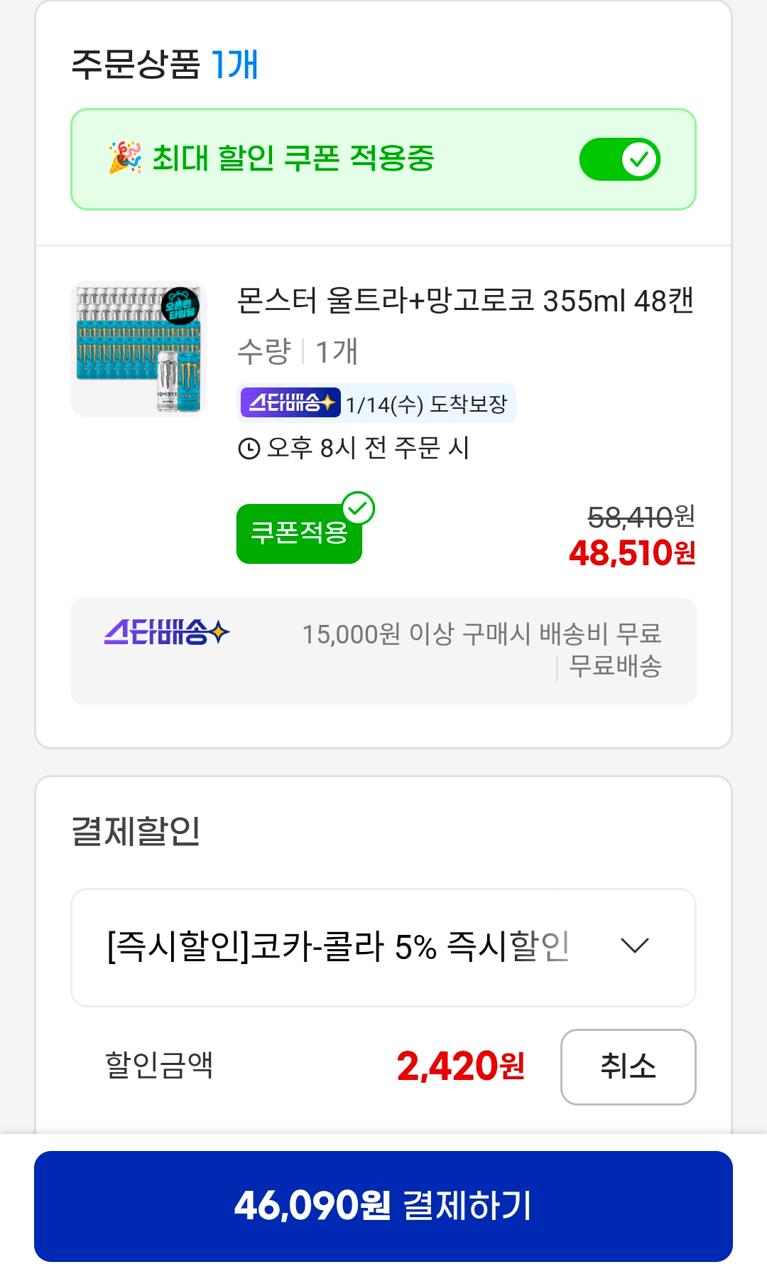 3769.png [G마켓] 몬스터 울트라+망고로코 355ml 48캔 (46,090원) (무료배송)