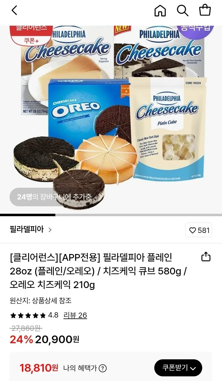 [롯데온] 필라델피아 플레인 28oz 794g (플레인/오레오) (월렛18,810) (무료)