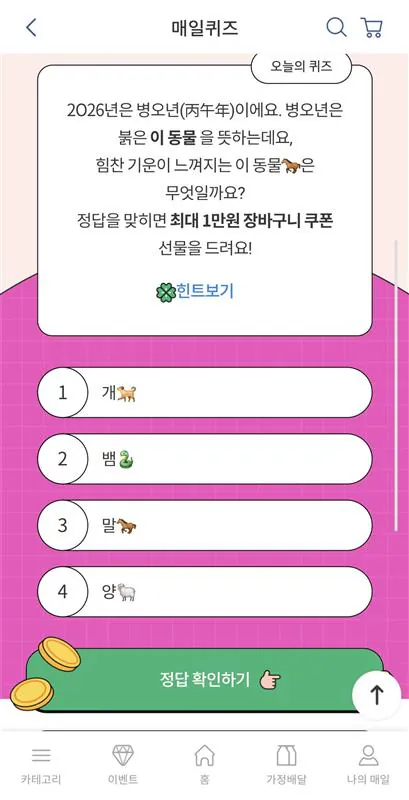 1000039845.jpg [공홈] 바리스타룰스 원데이 무라벨 아메리카노 350ml 20개 (14,469원) (무료)